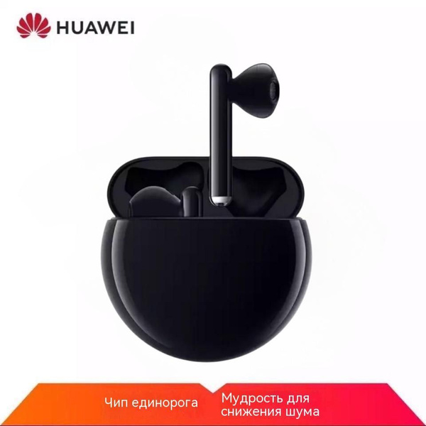 Наушники Внутриканальные HUAWEI Huawei-FreeBuds 3 - купить по доступным ...
