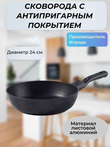 Сковорода Vanhopper Сковорода/для индукционной плиты/антипригарная/с ...