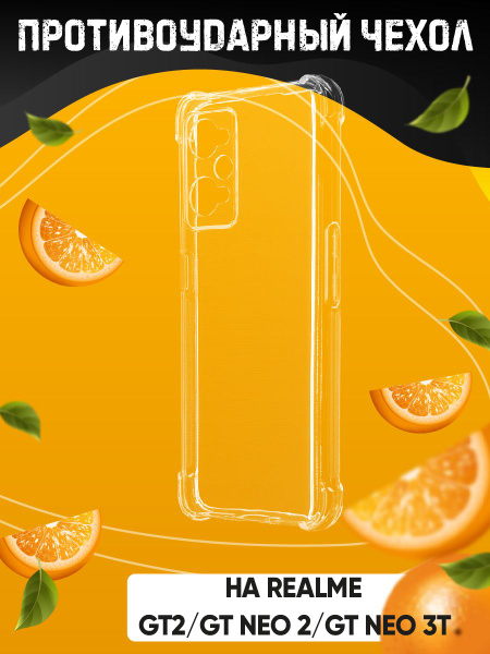 Дизайнерский силиконовый с усиленными углами чехол для Realme GT Neo 2 ...