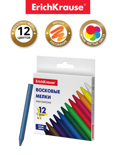 Восковые мелки ErichKrause Basic, 12 цветов - купить с доставкой по ...