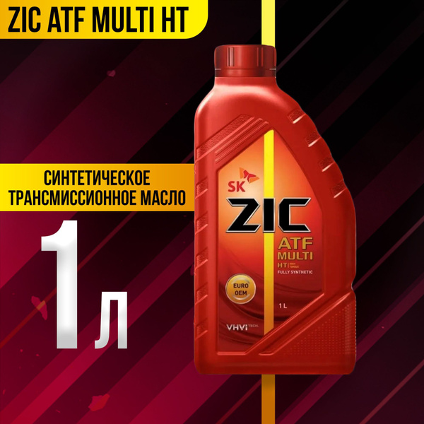 Жидкость для автоматических трансмиссий ZIC ATF Multi HT 1л - купить по ...