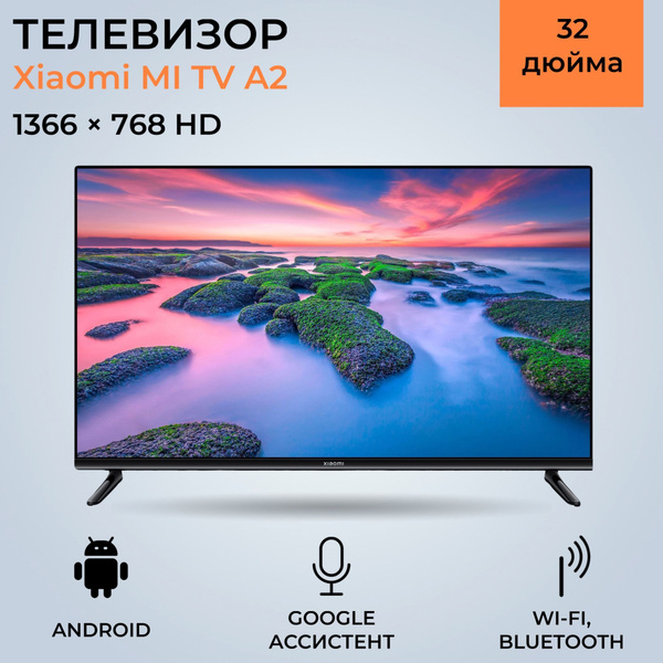 Купить телевизор Xiaomi Mi TV A2 32 RU 32" - купить с доставкой по ...