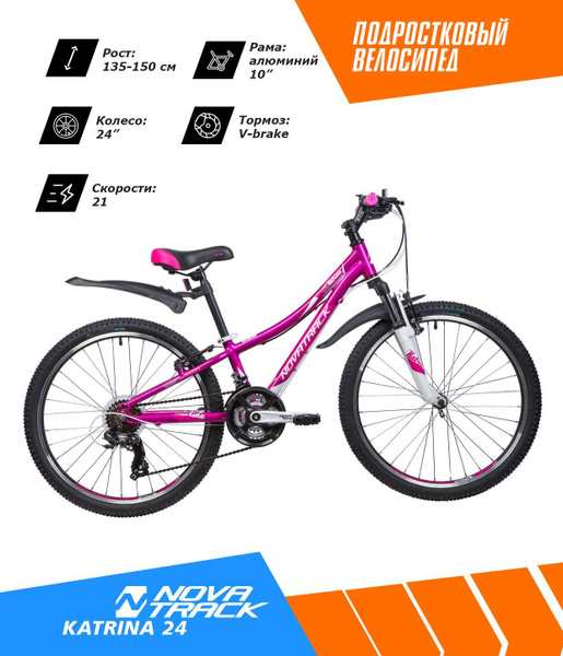 Велосипед NOVATRACK 24" KATRINA 21.V, алюм.рама 10", фиолетовый, 21 ...