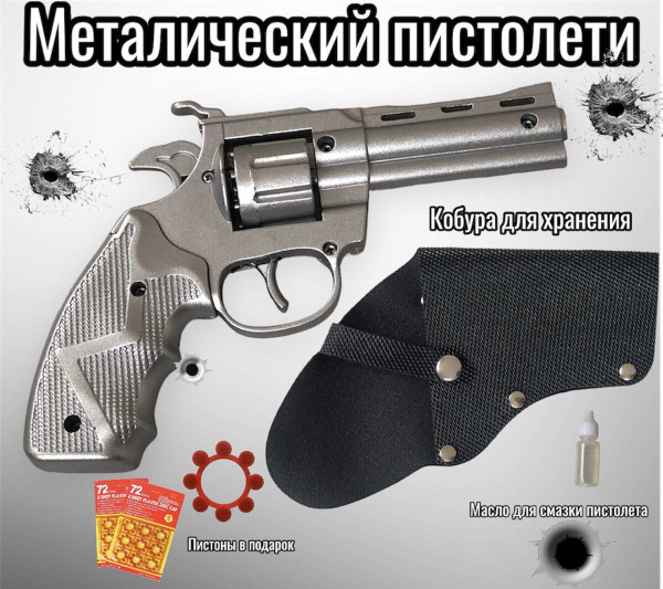 Пистолет для пистонов металлический пугач железный - купить с доставкой ...