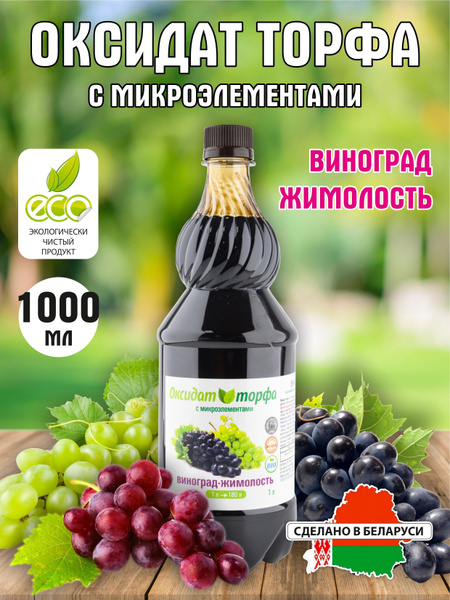 Юнатэкс Удобрение,1000мл - купить с доставкой по выгодным ценам в ...