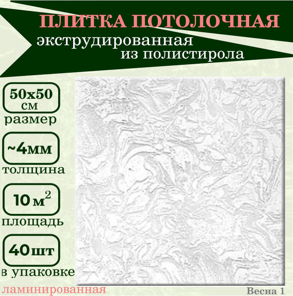 Панели потолочные полистирол экструдированная серая потолочная плитка ...
