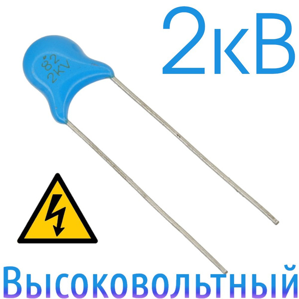 Конденсатор 102 1000пф. Конденсатор фд-2. Конденсатор ксо 82 пф. Конденсатор к10-17б-н90-0,22 мкф ож0. 3кв н50.