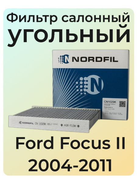Фильтр салонный NORDFIL Salon filter - купить по выгодным ценам в ...