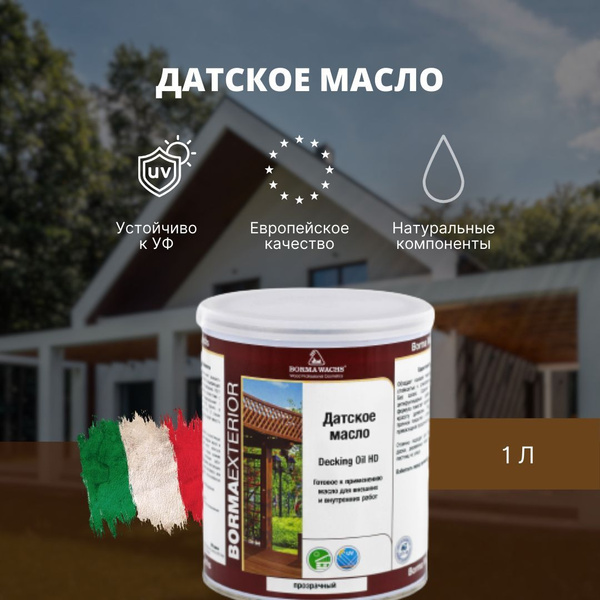 BORMA WACHS Масло для дерева Датское Decking Oil 1 л., прозрачный ...
