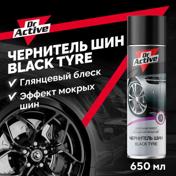 Кондиционер для шин Dr. Active - купить по выгодным ценам в интернет ...