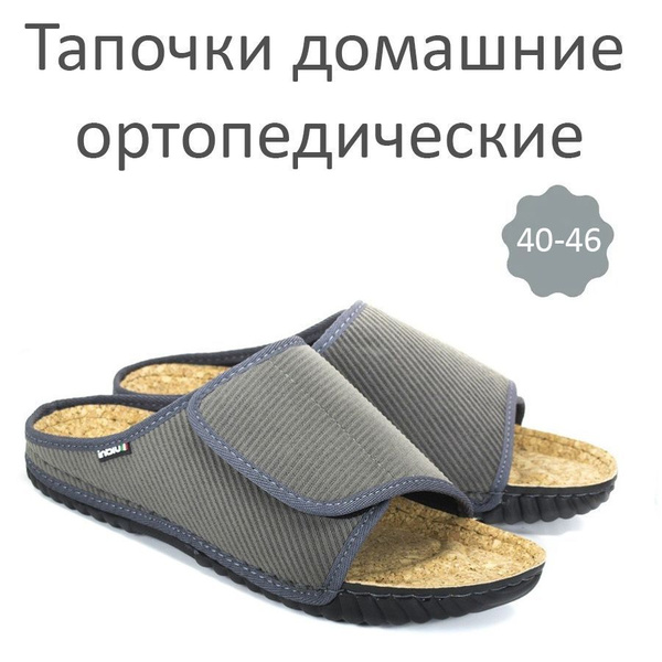 Тапочки Inblu - купить с доставкой по выгодным ценам в интернет ...