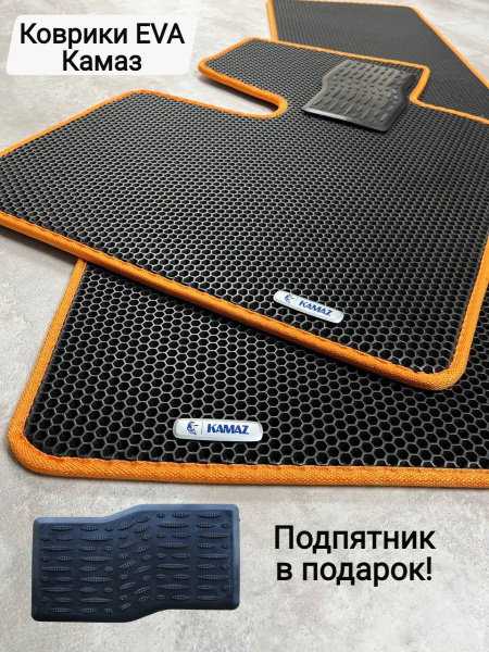 Коврики в салон автомобиля Камаз Евро4, цвет черный, оранжевый - купить ...
