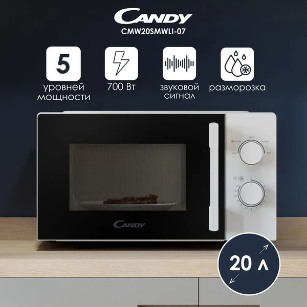 Микроволновая печь Candy CMW20SMWLI-07 - купить по низким ценам в ...