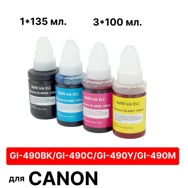 Расходник для печати CartELC GI-490BK/GI-490C/GI-490Y/GI-490M, Набор ...