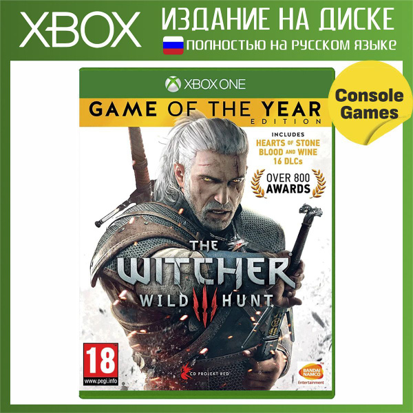 Игра Witcher 3 Complete Edition (Xbox Series, Xbox One, Русская версия ...