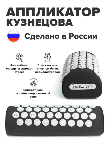 Аппликатор Кузнецова. Валик массажный, массажер для ног, спины и шеи ...