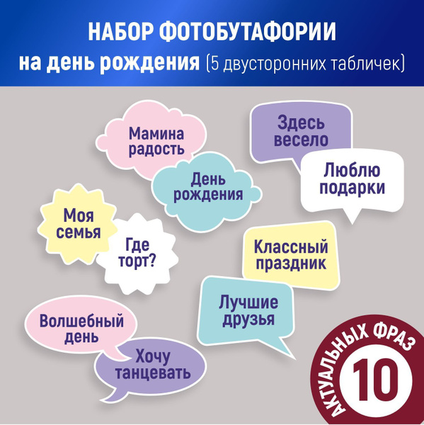 Набор фотобутафории для фотосессии День Рождения, 5 предметов купить по ...