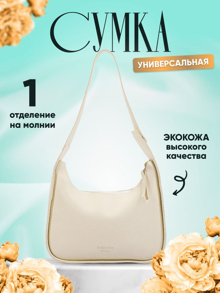Сумка багет May Va - купить с доставкой по выгодным ценам в интернет ...
