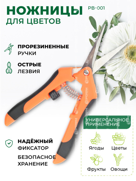 ПРОФИ Садовые ножницы - купить с доставкой по выгодным ценам в интернет ...