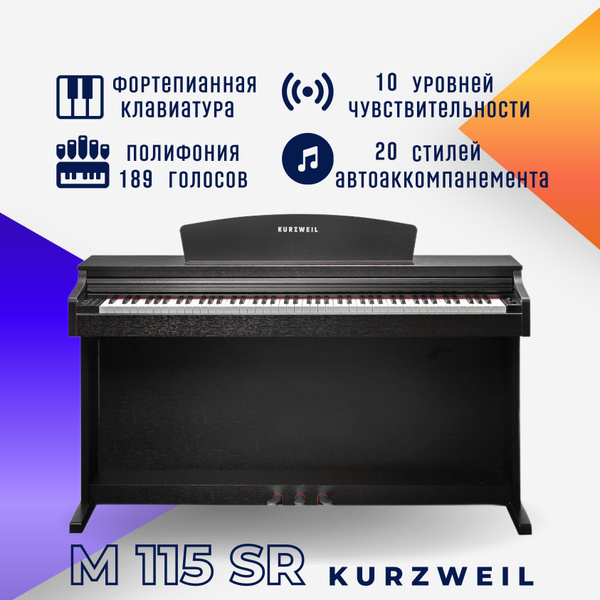 Цифровое пианино kurzweil m90 sr палисандр с банкеткой