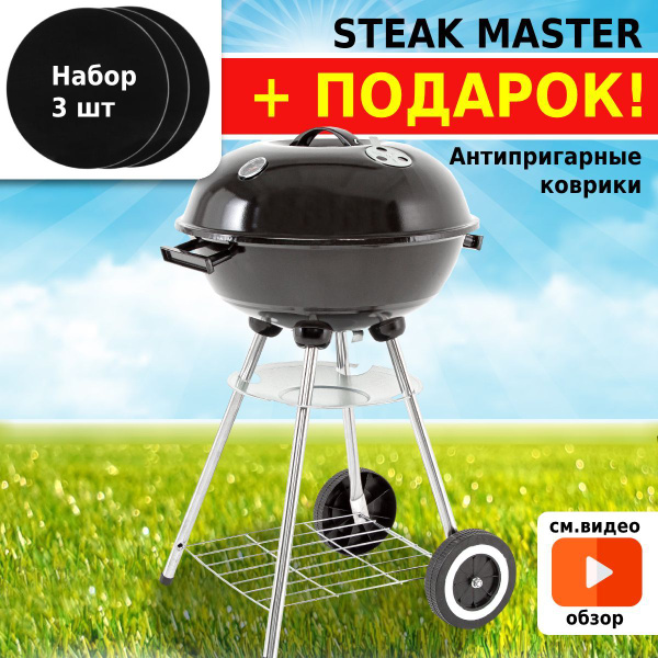 Гриль барбекю угольный Green Glade AK17FP уличный для дачи и пикника ...