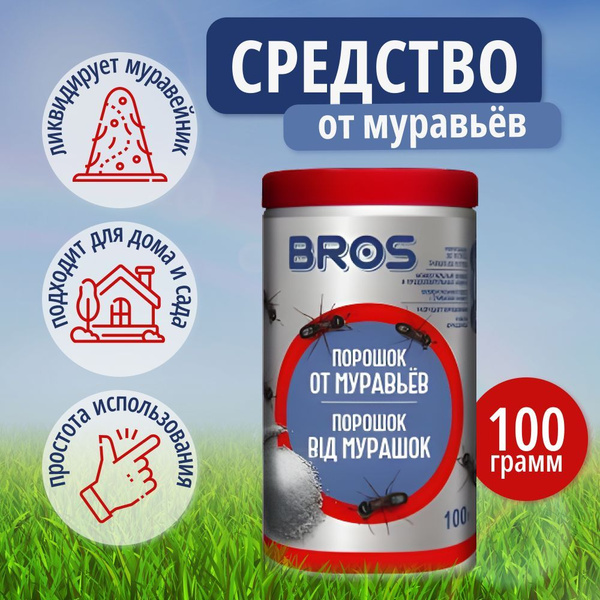 Средство против муравьев BROS 100 гр купить на OZON по низкой цене ...