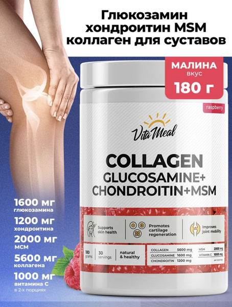Коллаген + Глюкозамин + Хондроитин + МСМ, Collagen + GHM, COLLAGEN ...