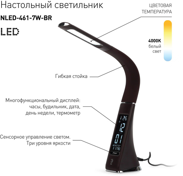 Лампа настольная ЭРА Светильники, лампы настольные для дома, учебы/по ...