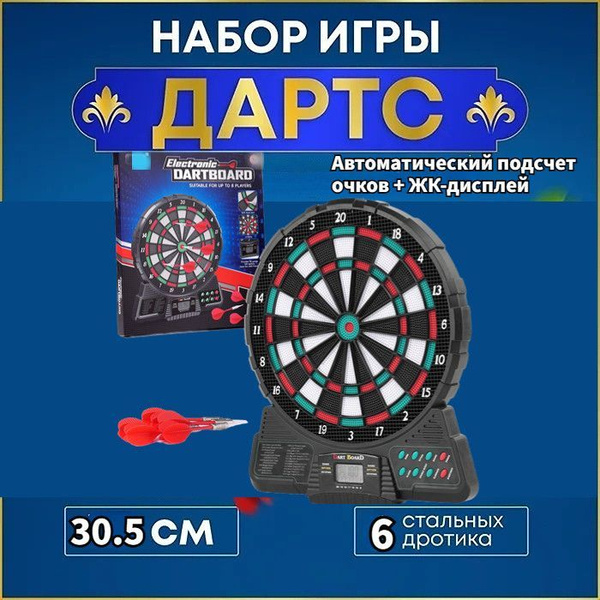 Комплект для игры в Дартс Professional (PRO)-Электронная доска для ...