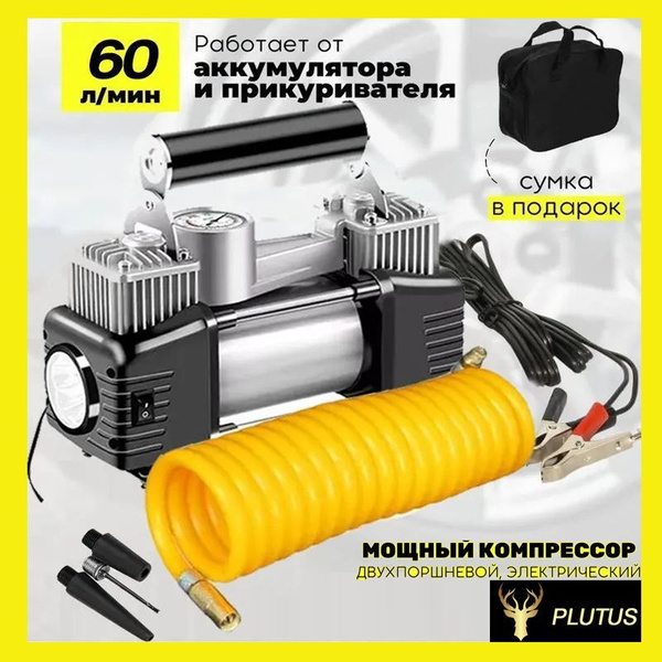 компрессор автомобильный двухпоршневой 60л/мин 200 Вт насос ...
