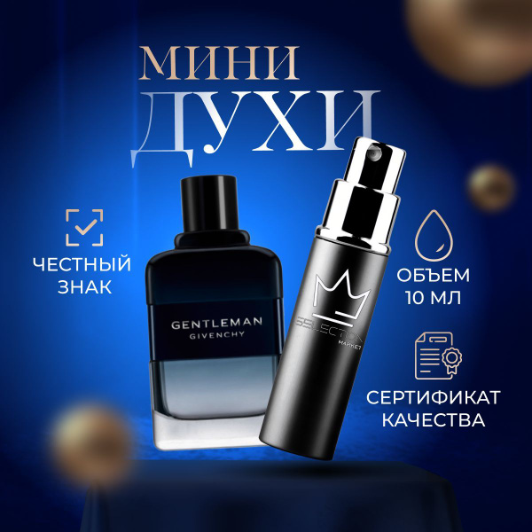 Givenchy Gentleman Eau De Toilette Intense 10 OZON 1015575600