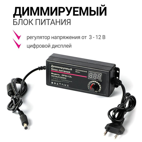 Блок питания 3-12в 3A LCD+регулировка - купить с доставкой по выгодным ...