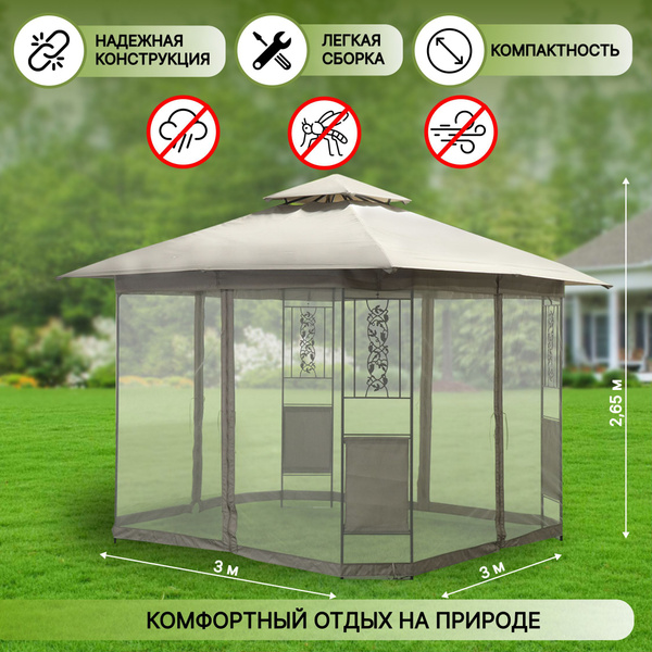 Шатер Green Days 300x265 см, Полиэстер купить по доступной цене с ...