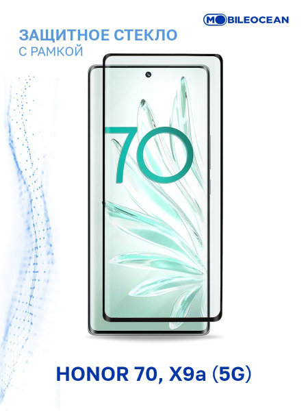 Защитное стекло для Honor 70, Honor X9a 5G с рамкой, с закругленными ...