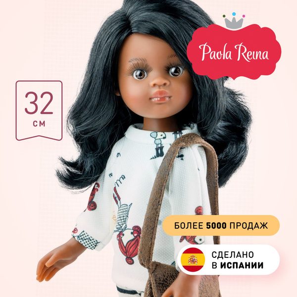 Кукла Paola Reina Нора в полосатых леггинсах с кожаной сумкой, 32 см ...