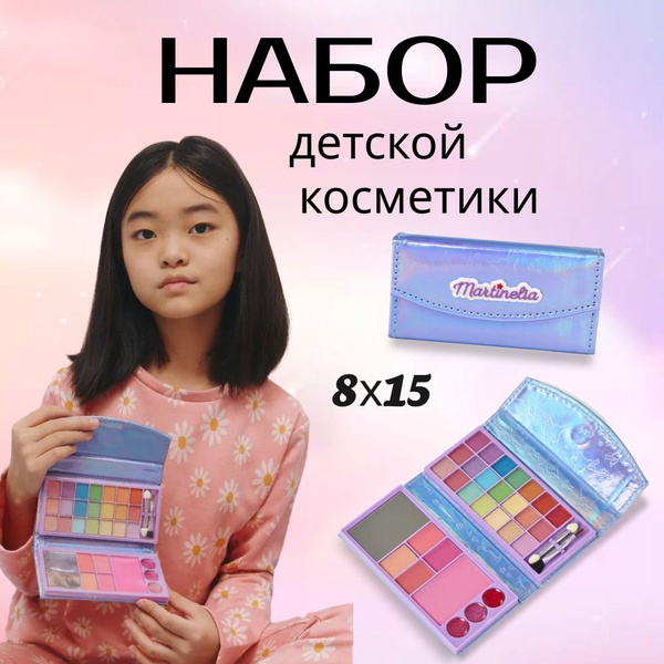 Детская косметика для девочек , набор для макияжа , тени для век ...