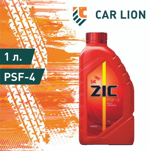 Масло трансмиссионное ZIC PSF-3 синтетическое 1л - купить по выгодной ...