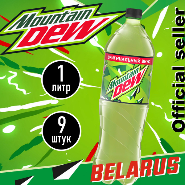 Газированный напиток Mountain Dew Лимон и лайм / Маунти Дью ПЭТ (1l*9in ...