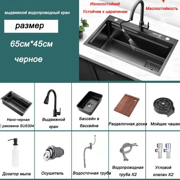 Многофункциональная раковина наномойка с дозатором мыла , Краны для ...