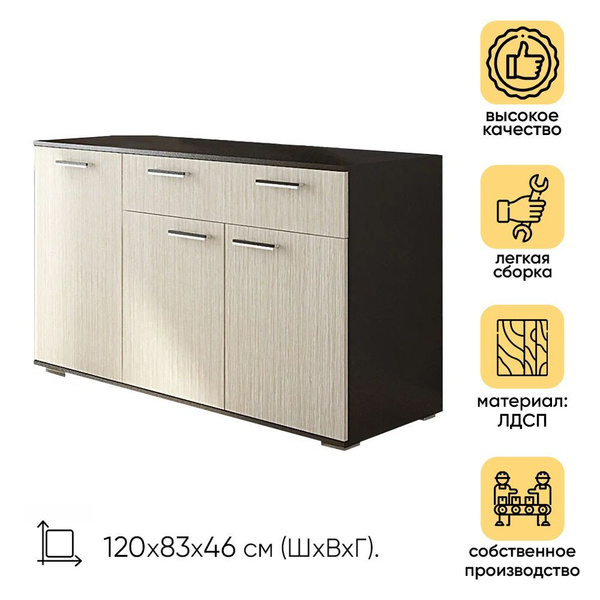 Комод МФ Стендмебель Стендмебель К4, 120x46x83 см, 1 ящ. - купить по ...