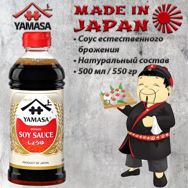 Соус соевый YAMASA натурального брожения, 500 мл. Япония - купить с ...