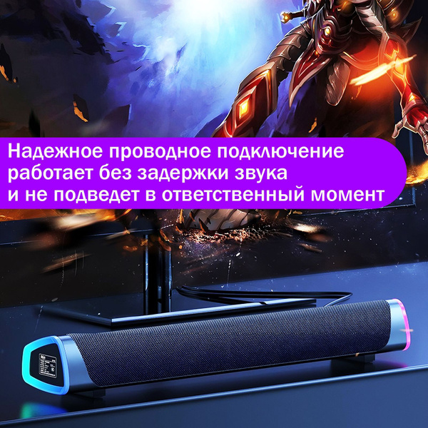 Колонка для компьютера с подсветкой, проводная / Умная аудиосистема для ...