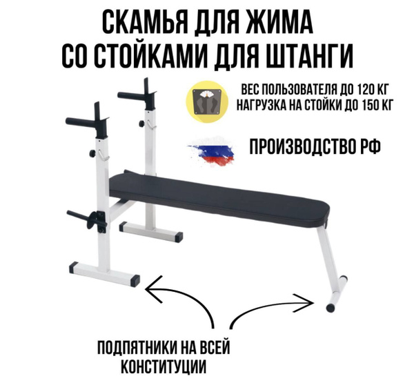 силовые скамьи для жима лежа, от руб свыше 50 моделей