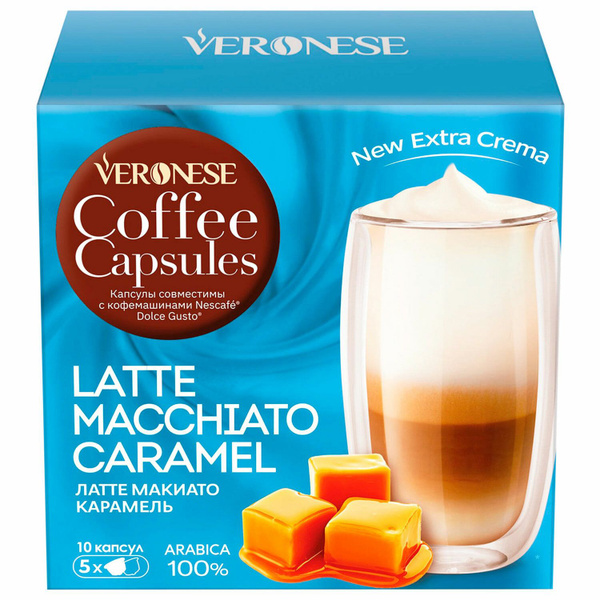 Кофе в капсулах VERONESE "Latte Macchiato Caramel" для кофемашин Dolce ...