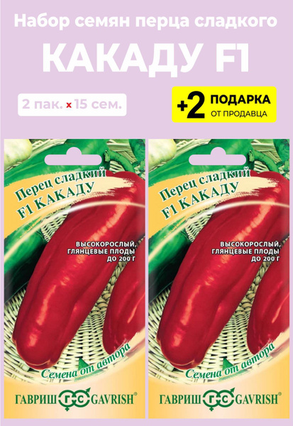 Перец какаду f1 отзывы фото Перец сладкий For Home And Family Какаду F1 - купить по выгодным ценам в интерне