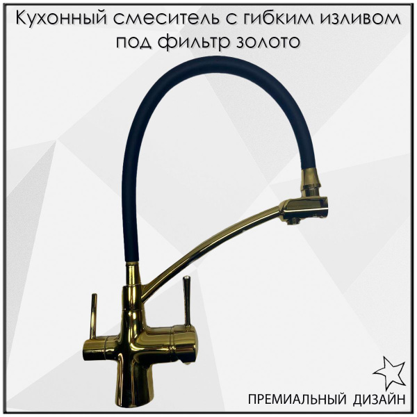 Смеситель WASSER NOVA 20039 Латунь, Нержавеющая сталь с покрытием ...