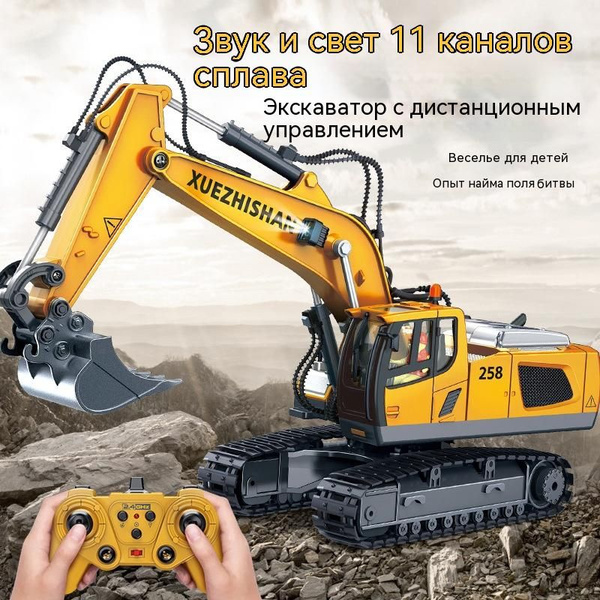 Детский большой легкосплавный экскаватор с дистанционным управлением 11 ...