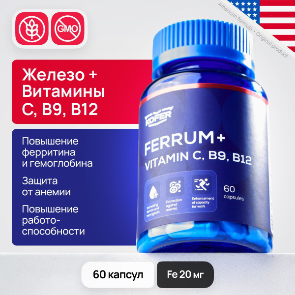 Железо с витаминами B и фолиевой кислотой, комплекс для женщин и мужчин ...