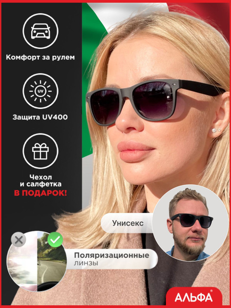 Очки солнцезащитные мужские с поляризацией унисекс/ вайфарер как ...