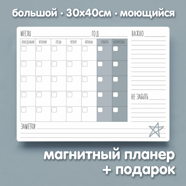 Магнитный планер на холодильник - купить с доставкой по выгодным ценам ...